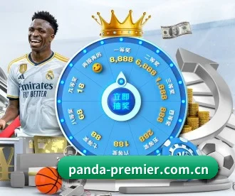 熊猫足球赛程 APP