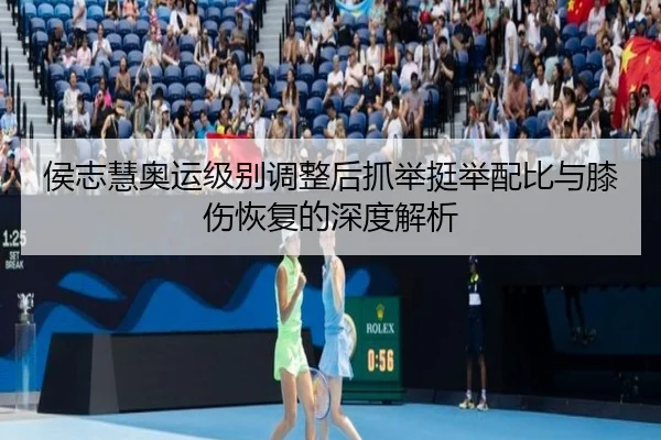 hou-zhi-hui-ao-yun-ji-bie-tiao-zheng-hou-zhua-ju-ting-ju-pei-bi-yu-xi-shang-hui-fu-de-shen-du-jie-xi-3-250.jpg