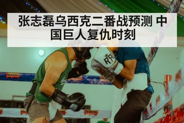 boxing match