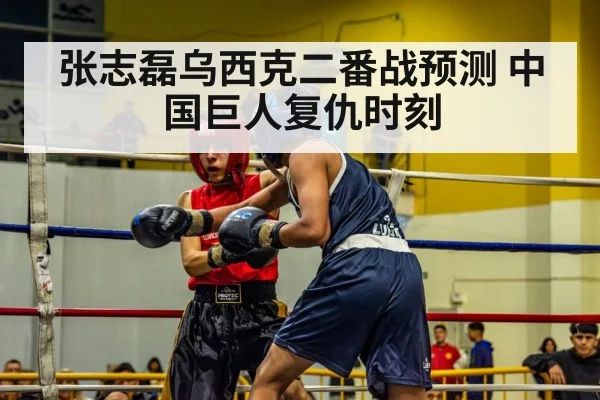 boxing ring